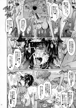 Page 33 of Seirei Senkan Tokumei Shasei Kanrikan Naomi Evans No Nichijou