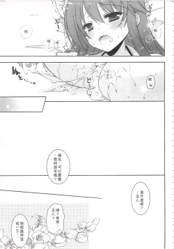Page 100 of Ware, Haruna-tachi to Yasen ni Totsunyuu su!! Soushuuhen