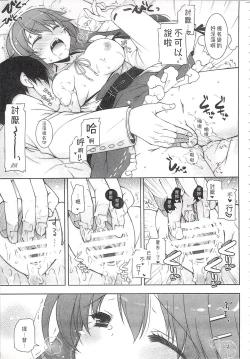 Page 106 of Ware, Haruna-tachi to Yasen ni Totsunyuu su!! Soushuuhen