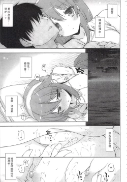 Page 108 of Ware, Haruna-tachi to Yasen ni Totsunyuu su!! Soushuuhen