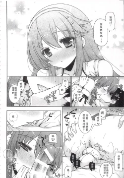 Page 115 of Ware, Haruna-tachi to Yasen ni Totsunyuu su!! Soushuuhen