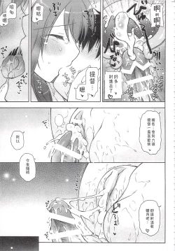Page 126 of Ware, Haruna-tachi to Yasen ni Totsunyuu su!! Soushuuhen