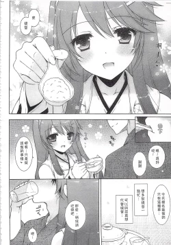 Page 131 of Ware, Haruna-tachi to Yasen ni Totsunyuu su!! Soushuuhen