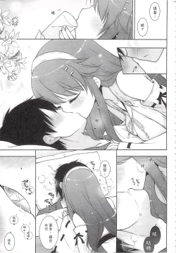 Page 132 of Ware, Haruna-tachi to Yasen ni Totsunyuu su!! Soushuuhen