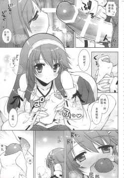Page 134 of Ware, Haruna-tachi to Yasen ni Totsunyuu su!! Soushuuhen