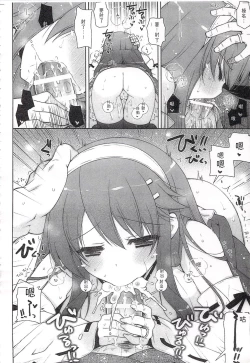 Page 137 of Ware, Haruna-tachi to Yasen ni Totsunyuu su!! Soushuuhen