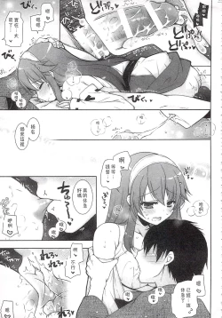 Page 138 of Ware, Haruna-tachi to Yasen ni Totsunyuu su!! Soushuuhen