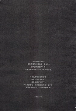 Page 152 of Ware, Haruna-tachi to Yasen ni Totsunyuu su!! Soushuuhen