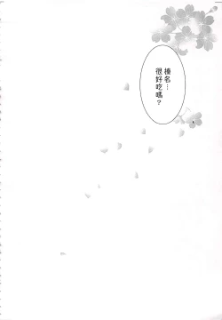 Page 47 of Ware, Haruna-tachi to Yasen ni Totsunyuu su!! Soushuuhen