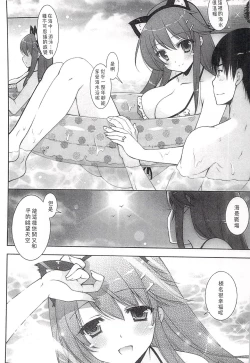 Page 51 of Ware, Haruna-tachi to Yasen ni Totsunyuu su!! Soushuuhen