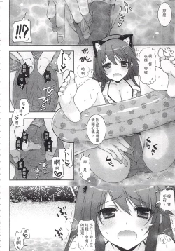 Page 53 of Ware, Haruna-tachi to Yasen ni Totsunyuu su!! Soushuuhen