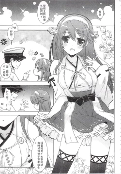 Page 66 of Ware, Haruna-tachi to Yasen ni Totsunyuu su!! Soushuuhen