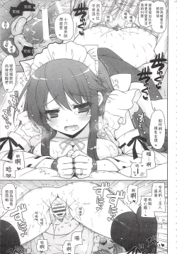 Page 94 of Ware, Haruna-tachi to Yasen ni Totsunyuu su!! Soushuuhen