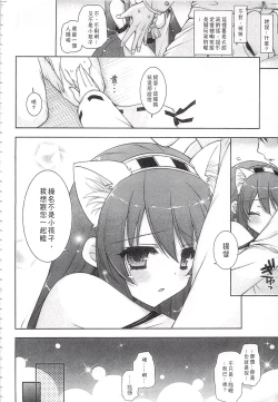 Page 9 of Ware, Haruna-tachi to Yasen ni Totsunyuu su!! Soushuuhen