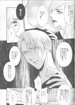 Page 14 of Please keep holding my hands