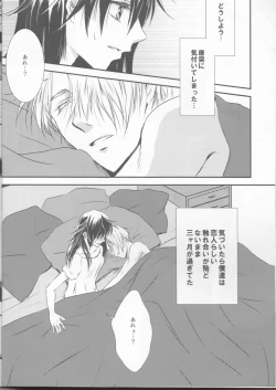 Page 3 of Please keep holding my hands