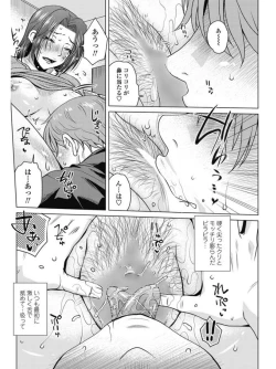 Page 109 of COMIC Penguin Celeb 2017-07