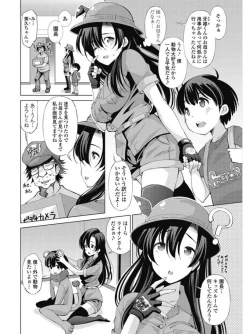 Page 165 of COMIC Penguin Celeb 2017-07