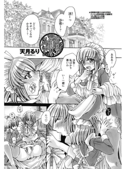 Page 208 of COMIC Penguin Celeb 2017-07