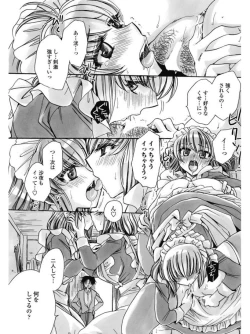 Page 210 of COMIC Penguin Celeb 2017-07