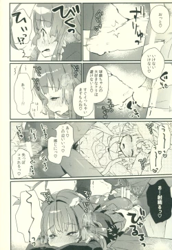 Page 11 of Kuma-chan ga Fuyufuku ni Kigaetara