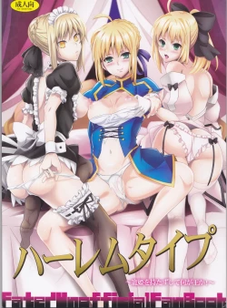 Page 1 of Harem Type