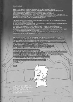 Page 47 of Harem Type