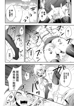 Page 14 of Boku ga Danchou-san Igai to Ecchi Suru Hazu ga Nai!