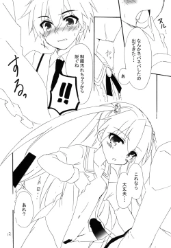 Page 12 of Ore to Inou no Nichijou-kei