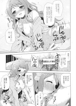 Page 7 of G.I.R.L EVENT EDITION