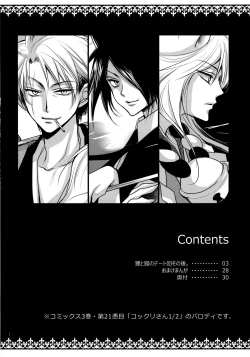 Page 4 of Tanuki to Kitsune no Date-kai Sonogo.