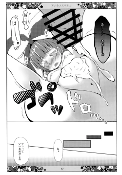 Page 17 of Anata no Subete ga