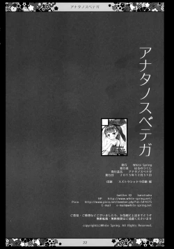 Page 22 of Anata no Subete ga