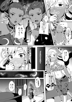 Page 3 of Eiketsu Yuusha no Himitsu Arbeit