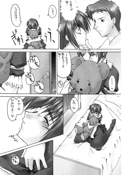 Page 13 of Catalpa's Emotions: the first volume