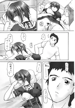 Page 19 of Catalpa's Emotions: the first volume