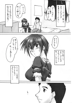 Page 39 of Catalpa's Emotions: the first volume