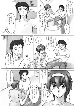 Page 4 of Catalpa's Emotions: the first volume