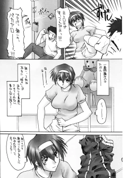 Page 9 of Catalpa's Emotions: the first volume