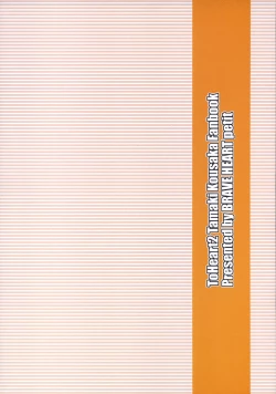 Page 22 of Captivate