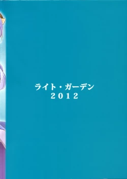 Page 20 of Hanarokushou