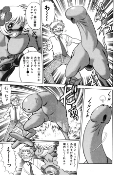 Page 103 of UraUra Jungle Heat