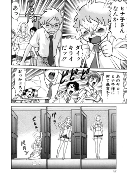 Page 124 of UraUra Jungle Heat