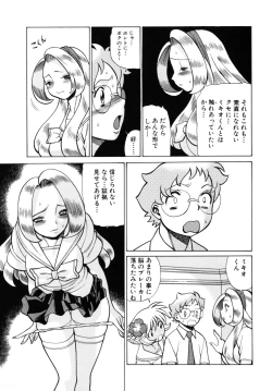 Page 147 of UraUra Jungle Heat