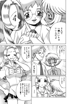 Page 171 of UraUra Jungle Heat