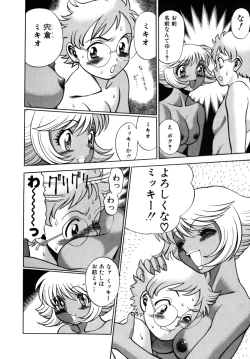 Page 18 of UraUra Jungle Heat