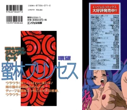 Page 2 of UraUra Jungle Heat