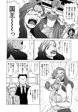 Page 36 of UraUra Jungle Heat