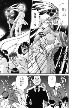 Page 49 of UraUra Jungle Heat