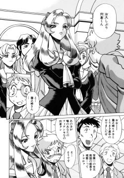 Page 56 of UraUra Jungle Heat